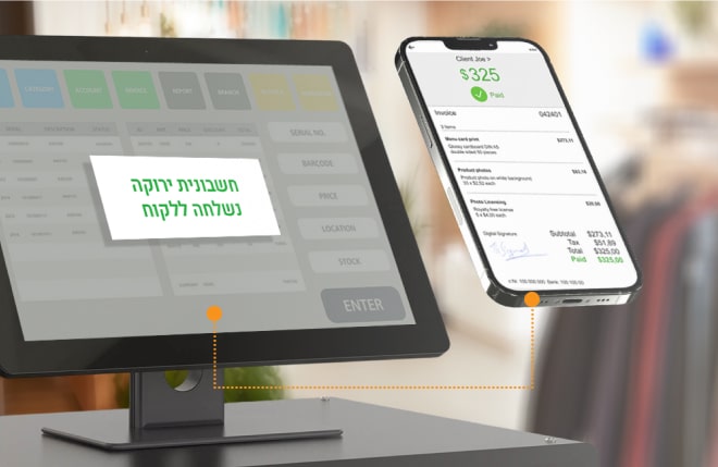 קופה רושמת התממשקות לאתר מכירה להצלחה של העסק שלך!